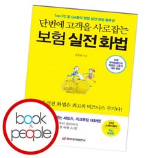 보험중개사