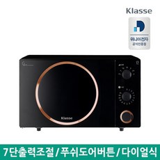klasse전자레인지