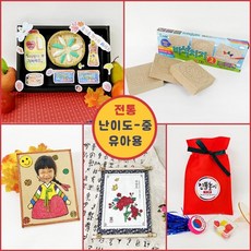추석활동