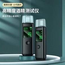음주운전수치기계