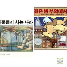밤의괴물같은소설책