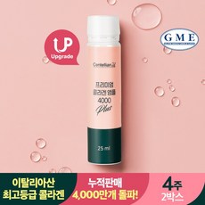 동국제약 프리미엄 콜라겐 앰플 4000 플러스 x 2박스 히알루론산 글루타치온 비오틴 저분자콜라겐