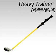 Haru:(_20210104) 골프 트레이너 헤비 스윙 연습기 실력 근력 향상 퍼트연습 골프스윙분석기 개인스크린골프 골프그립LenO+632455Qun5B7B3C