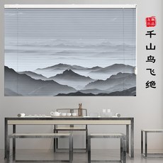 사무실 중국식 커튼 알루미늄 햇빗가리기 승강 거실 침실 무타공 전동, 천산 새날다 절대로