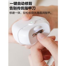 손톱깎이 전기 손톱 분쇄기 노인 아기 매니큐어 연마 유물 손톱깎이 손과 발 완전 자동 손톱 가위, 1개, 스위트 파우더 네일 투인원