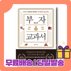 그들의교과서가