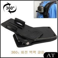 AT 360퀵클립 백팩클립 고프로 마운트 셀카봉, AT 본상품선택