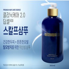 클리닉케어2.0 스칼프 탈모방지 약산성샴푸 정수리탈모 두피관리 헤어홈케어 300ml, 1개