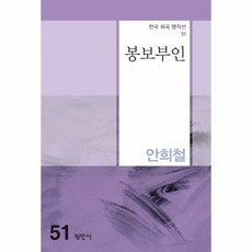 봉보