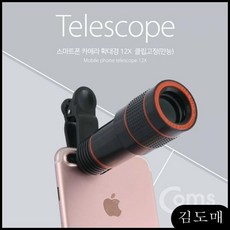 KDM Coms 스마트폰 카메라 휴대폰렌즈필터 12배줌12x 클립 고정만 휴대폰렌즈 케이스, KDM 1, KDM 본상품선택