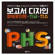 보고서디자인책
