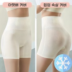 더날씬 뱃살 몸매 보정 거들 속옷 슬림핏