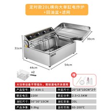 업소용 전기 튀김기 대용량 고출력 올인원 다이얼식 타이머 전기 프라이 20L, M타입 (타이머기능)