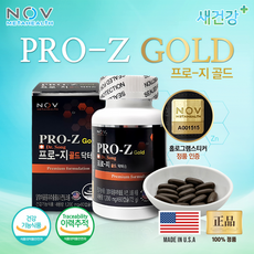 프로지골드 3통 180캡슐 정품 유통기한 2023년9월3일