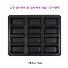 대풍BakeryShop 깊은 휘낭시에판 12구, 1개