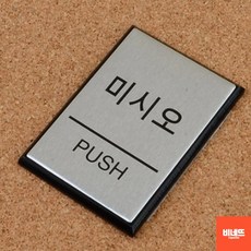 오픈푯말