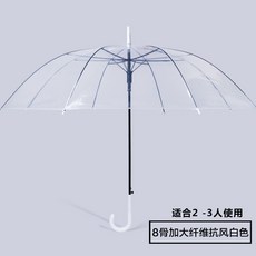 위글위글투명우산