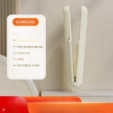 휴대용 여행용 고데기 스타일러 헤어 멀티고데기 휴대용고데기 미니고데기 무선고데기, 아이보리 옐로우(표준)