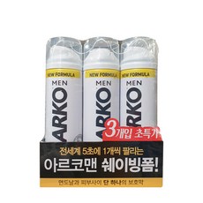아르코맨 쉐이빙폼 (200ml x3입) 민감피부타입, 단일상품, 단일상품