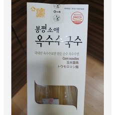 국산밀가루국수