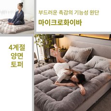 펜션이불매트