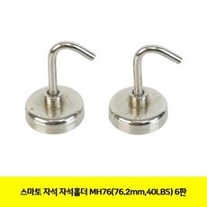 피콘 최저가성비 스마토 자석 자석홀더 MH76(76.2mm40LBS) 6판쇼핑 이커머스 쿠폰, 상세페이지 참조