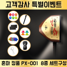 파크골프채 [당일 발송]2023 최신형 혼마 파크골프채 클럽 PX-001
