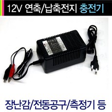 전동카충전기