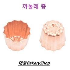 대풍BakeryShop 까눌레 동틀 (중) 45*45(H)mm, 1개