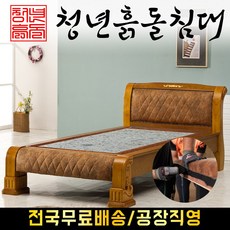 청년흙돌침대