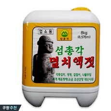 새천년멸치액젓.