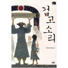 고졸검고예상문제