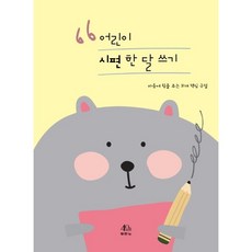 달변가영쌤의친절한구동사