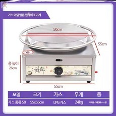 크레이프기계 크레페 만드는 원형 전병 디저트 간식, L_NA 두꺼워진 붙지 않는 팬 소재, 1개