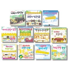 (시리즈 낱권선택) 우당탕탕 야옹이 -시끌벅적 바다여행 으라차차 라면가게 꼬르륵 캠핑 등, 2. 기차가 덜컹덜컹