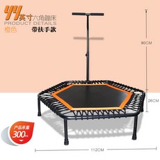 유고육각트램폴린