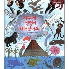 지구는인간만없으면돼