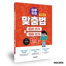 하루한장한자 TOP01