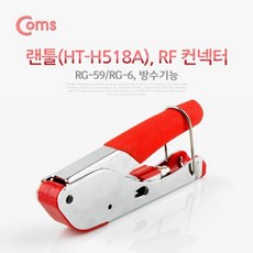 ::WLT⊙+rj-45 coms 랜툴 RF 커넥터 RG 59 6 방수 케이블 압착기 //@(y+k=C8C) 인터넷랜선 공구가방, WLT◇ 본상품선택_더블유♣LT