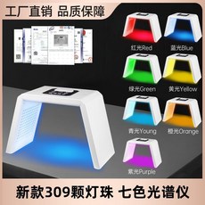화이트태닝가정용 미백 셀프테닝 얼굴 바디 관리기 태닝기 미용, 2 신형 309 램프비즈 사다리꼴 7색 분광계
