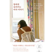 그녀가아니었다