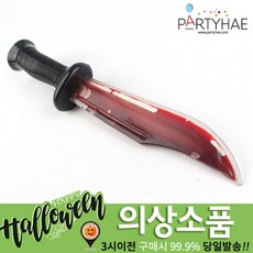 파티주