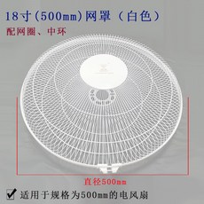 선풍기날개고정