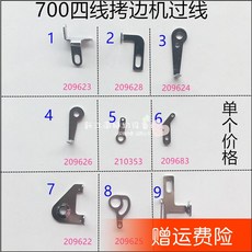 실 페가수스 M700 타입 4 복사기 봉합기 옆 고정 모듈 재봉틀 부품, 풀 본 적이 없다 선 9개 한