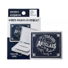 투쿨포스쿨피니쉬오일페이퍼