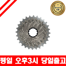 SRAM 스램 RED XG-1290 카세트 스프라켓, 1개