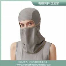 전자파 차단 마스크 전자기 방사선 자외선 보호 얼굴 시트 후드, 1개