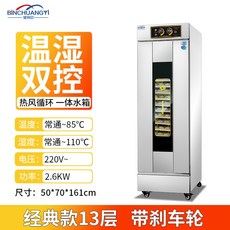 우녹스발효기