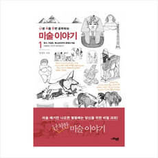 미술처음교본