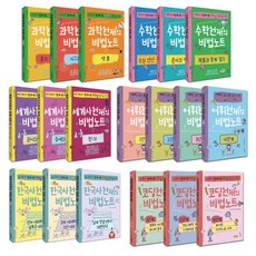 천재들의과학노트